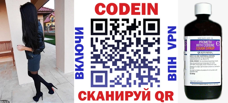 Codein напиток Lean (лин) omg Темрюк где можно купить наркотик
