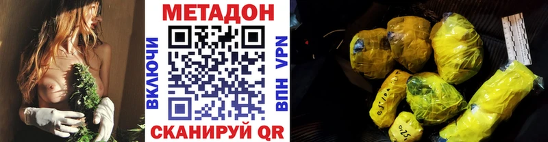 МЕТАДОН methadone  Темрюк 